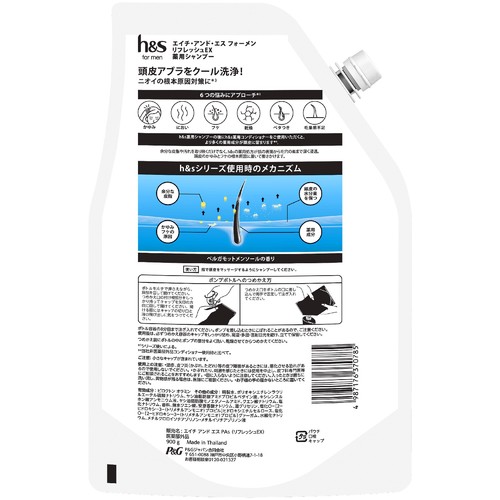 P&G h&s for men リフレッシュEX シャンプー つめかえ超特大サイズ3倍 900g