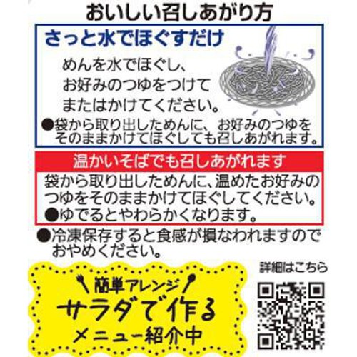 シマダヤ 流水麺 国産そば粉使用 そば 2人前