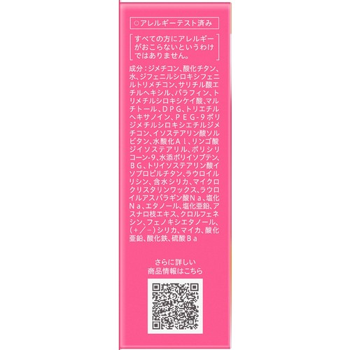 花王 ソフィーナ プリマヴィスタ 生肌カバーバーム ファンデーション オークル07 レフィル 11g