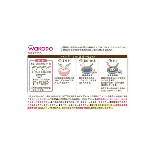 和光堂 赤ちゃんのやさしいホットケーキミックスプレーン 9ヶ月～ 100g