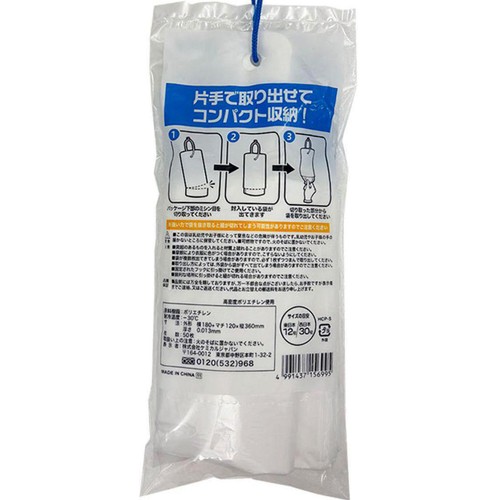 ケミカルジャパン ひも付きコンパクトレジ袋 S 50枚入
