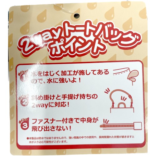 ちいかわ 2WAYバッグ パープル