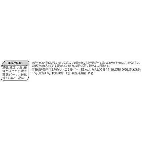 アサヒコ 豆腐バー蓮根と枝豆 1本