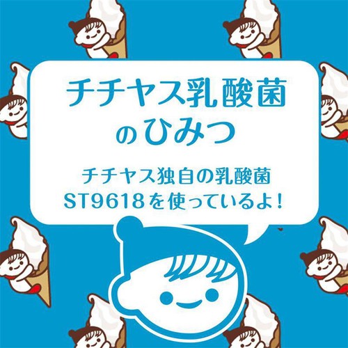 伊藤園 x チチヤス ヨーグルセーキ 塩ヨーグルトソフトクリーム風味 150g