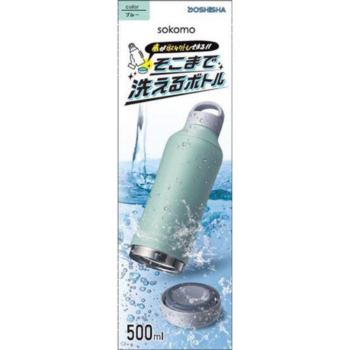 ドウシシャ そこまで洗えるボトル500ml ブルー 水筒 SAMB500BL