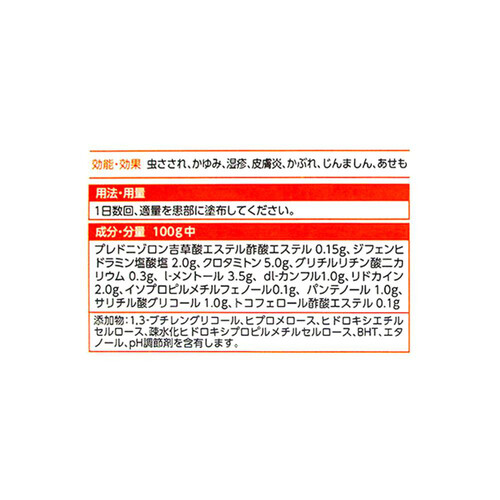 【指定第2類医薬品】◆マニューバEX11ゲル 20g