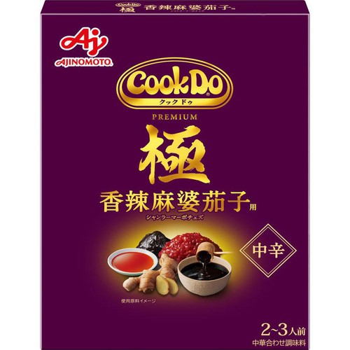 味の素 Cook Do 極(プレミアム) 香辣麻婆茄子用 2～3人前(120g) Green