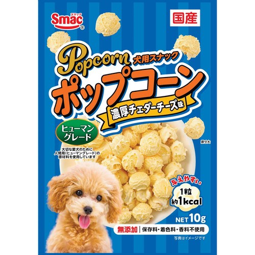 【ペット用】 スマック ポップコーン 濃厚チェダーチーズ味 10g