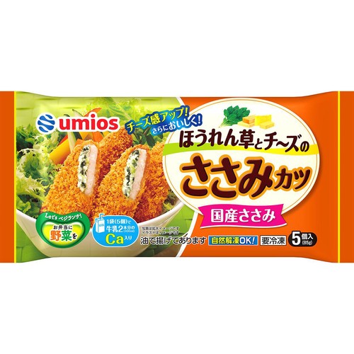 Umios ほうれん草とチーズのささみカツ【冷凍】 5個入(85g)