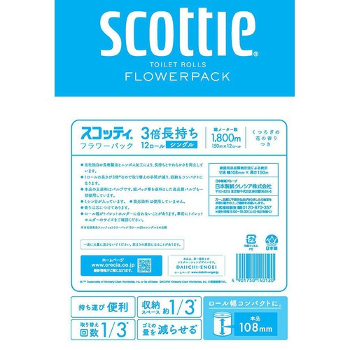 日本製紙クレシア スコッティフラワー3倍長持ちシングル 150m x 12ロール
