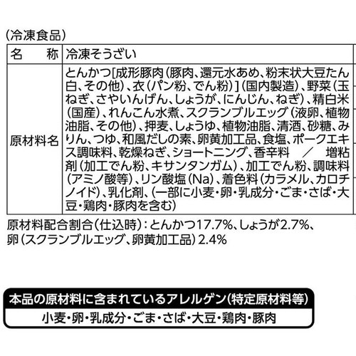 ニップン よくばり御膳 生姜ご飯ととんかつ卵とじ風【冷凍】 1人前(300g)