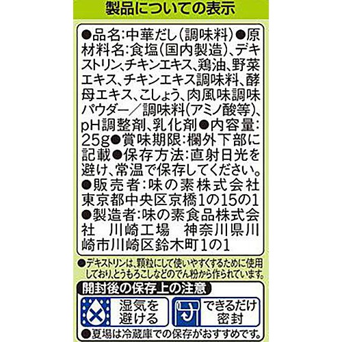 味の素 丸鶏がらスープ 5g x 5本入