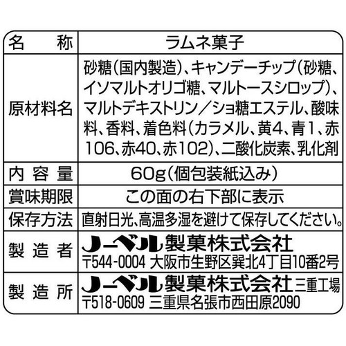 ノーベル パチボールラムネドリンクアソート 60g