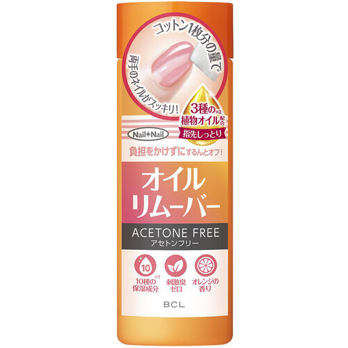 ネイルネイル オイルクレンジングリムーバー 100mL