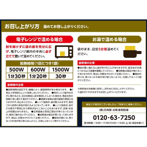 日向屋 だしの極み さば大根 120g