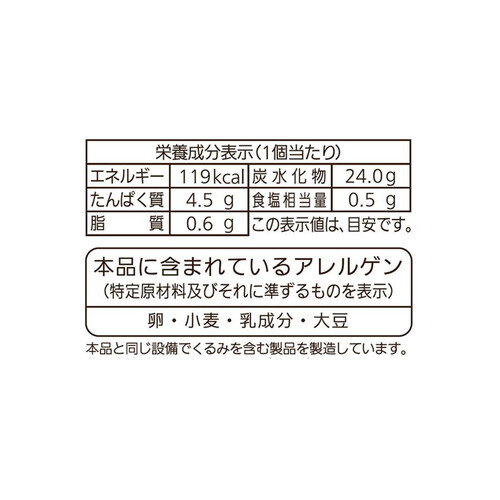 パスコ 国産小麦のベーグル【冷凍】 3個入