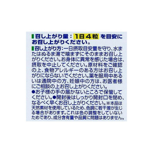 DHC 国産パーフェクト野菜プレミアム 60日分