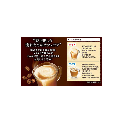 ネスレ ゴールドブレンド コク深め スティックコーヒー 22本入