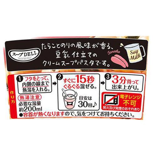 味の素 スープDELI たらこクリームスープパスタ 44.2g