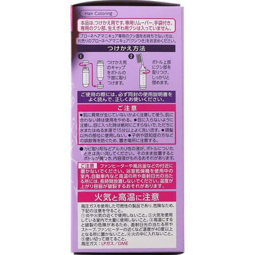 花王 ブローネ 美髪ヘアマニキュア アッシュブラウン つけかえ用 72g