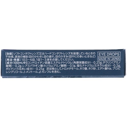 【第3類医薬品】スマイルコンタクトモイスト クールMAX 12mL
