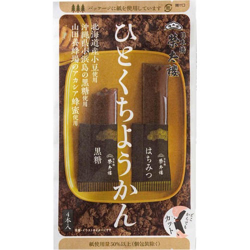 榮太樓 ひとくちようかん はちみつ・黒糖 4本入