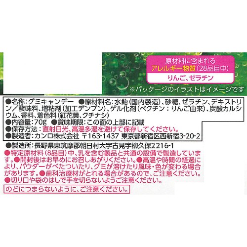 カンロ ザ・ストロンググミ マスカットソーダ 70g