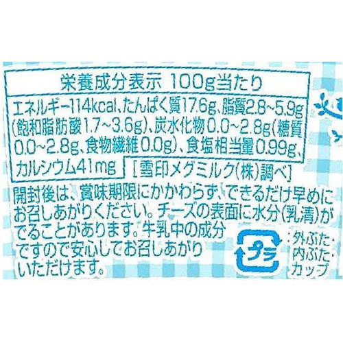雪印メグミルク 北海道100 カッテージチーズ 100g