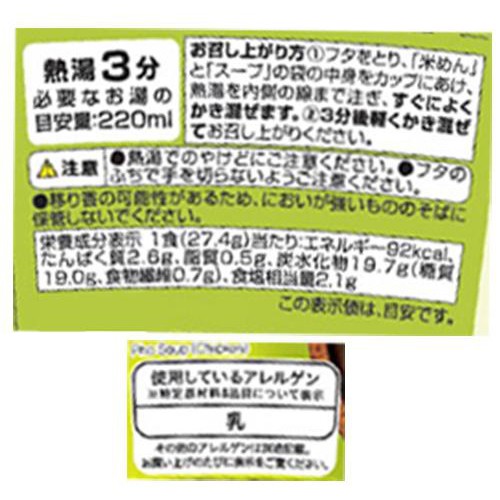 カップ入りスープ&フォー 鶏だし 27.4g トップバリュ