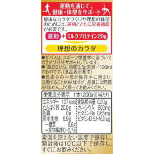 明治 ザバス ミルクプロテイン脂肪0 ストロベリー風味 200ml Green