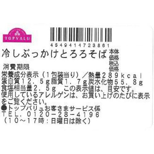 【冷蔵】冷しぶっかけとろろそば 1食 トップバリュ