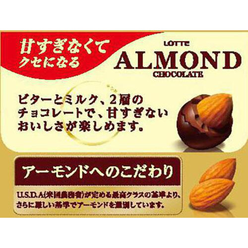 ロッテ アーモンドチョコレート 86g Green Beans | グリーンビーンズ