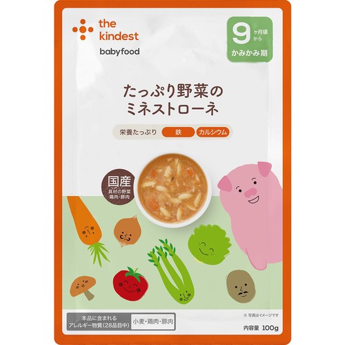 the kindest たっぷり野菜のミネストローネ 9ヶ月頃から 100g