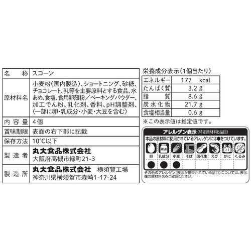 丸大食品 チョコレートスコーン 4個入