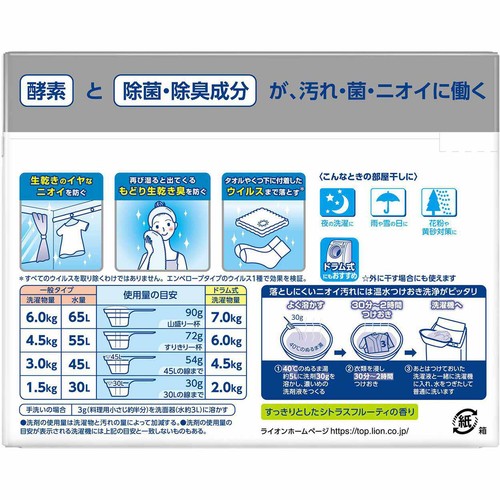 ライオン 部屋干しトップ除菌EX 本体 900g