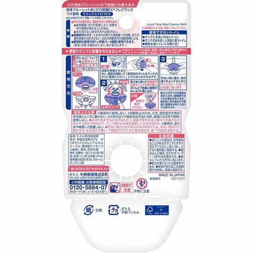 小林製薬 液体ブルーレットおくだけ 除菌EX フレグランス つけ替用 リラックスアロマEXの香り 67mL