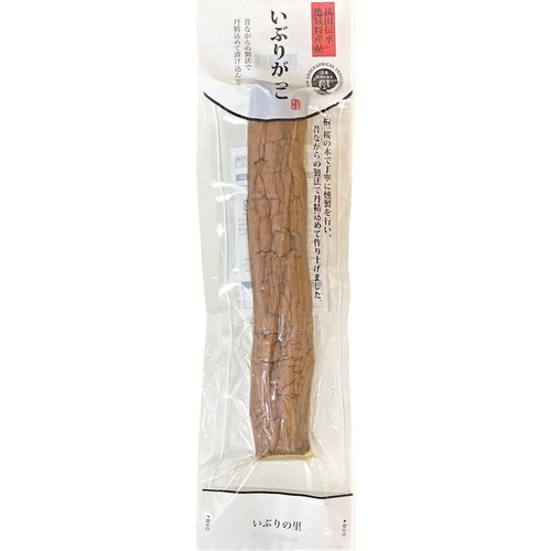 いぶりの里 いぶりがっこ 1本