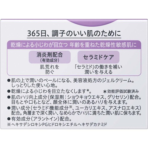 キュレル エイジングケアシリーズ フェイスジェルクリーム 40g