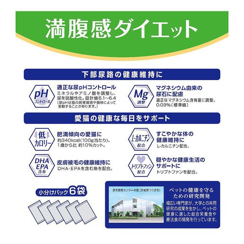 【ペット用】 ペットライン メディファス 満腹感ダイエット 1歳から チキン&フィッシュ味 1.41kg