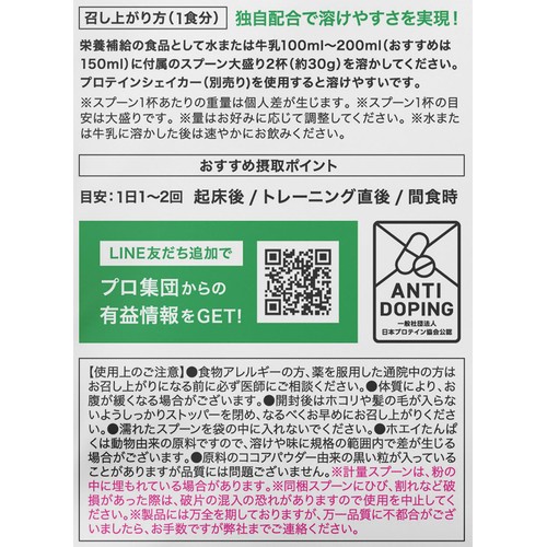 アルプロン WPCプロテイン ダブルリッチチョコレート風味 3kg