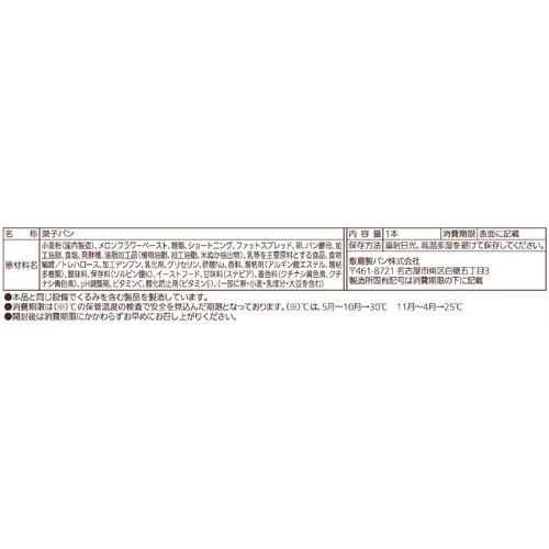パスコ やわらかクラウンメロンロール 1個