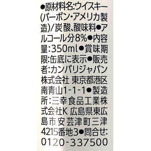 【8%】 ワイルドターキー バーボンハイボール 350ml