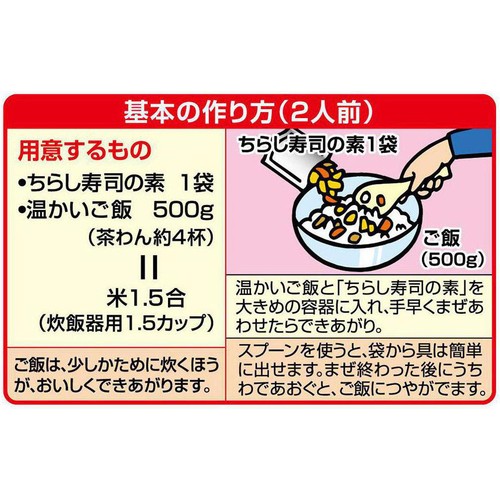 永谷園 すし太郎 五目ちらし 198g Green Beans | グリーンビーンズ by AEON