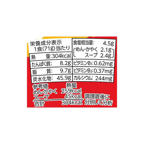 サンヨー食品 サッポロ一番カップスター 醤油 71g