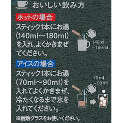 AGF ちょっと贅沢な珈琲店 スティックブラック ブラックインボックス 産地ブレンドアソート【インスタント】 16本入