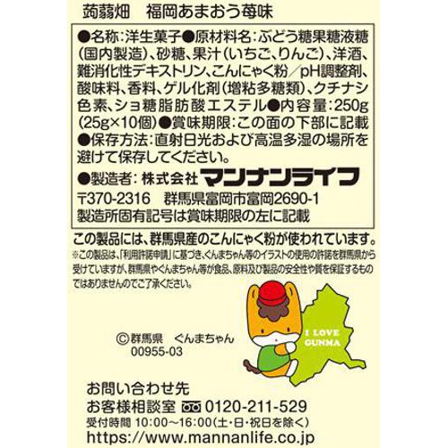 マンナンライフ 蒟蒻畑 福岡あまおう苺味 10個入