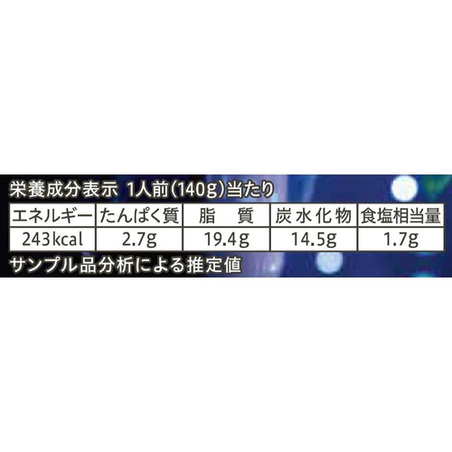 日清製粉ウェルナ 青の洞窟 ポモドーロ 1人前(140g)
