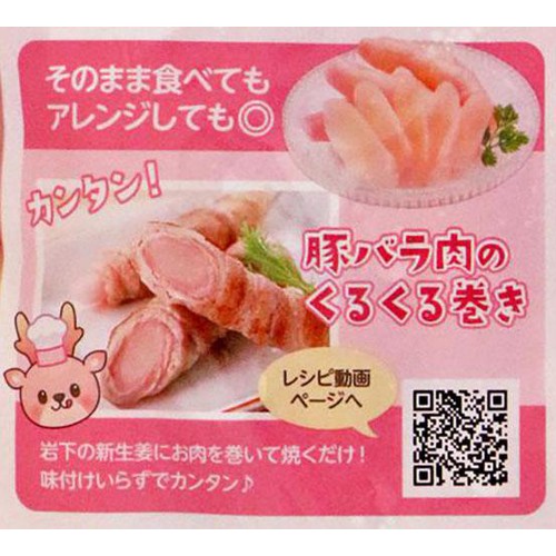 岩下食品 岩下の新生姜 100g