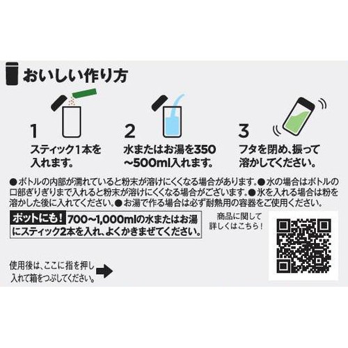 味の素AGF ブレンディ マイボトルスティック すがすがしく香る 緑茶 6本
