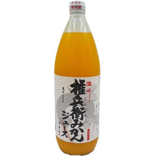 愛媛県産 新口農園の権兵衛みかんジュース 1L 1本